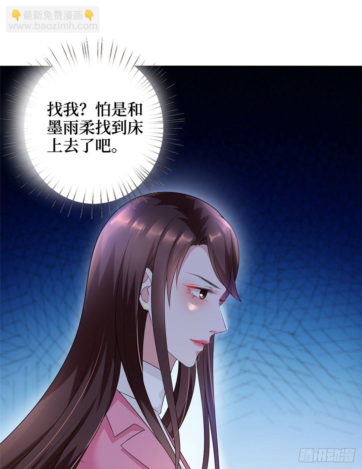《试婚老公，要给力》第十七话 这个婚，我不结了 第7页