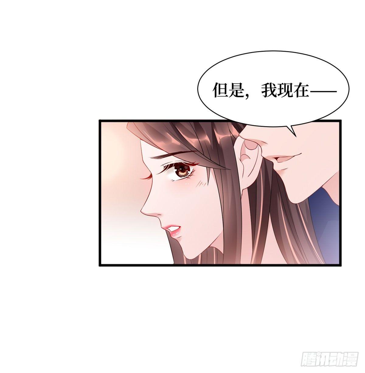 《试婚老公，要给力》第十六话 狗男女 第15页