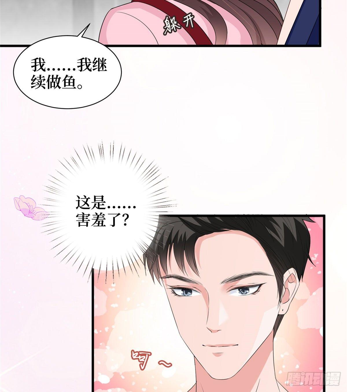 《试婚老公，要给力》第十六话 狗男女 第19页