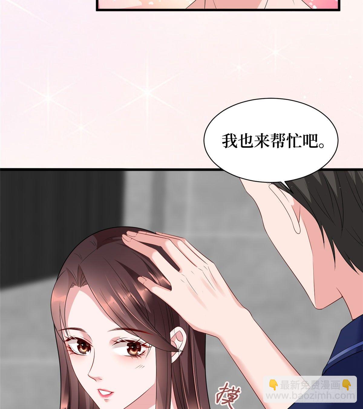 《试婚老公，要给力》第十六话 狗男女 第20页