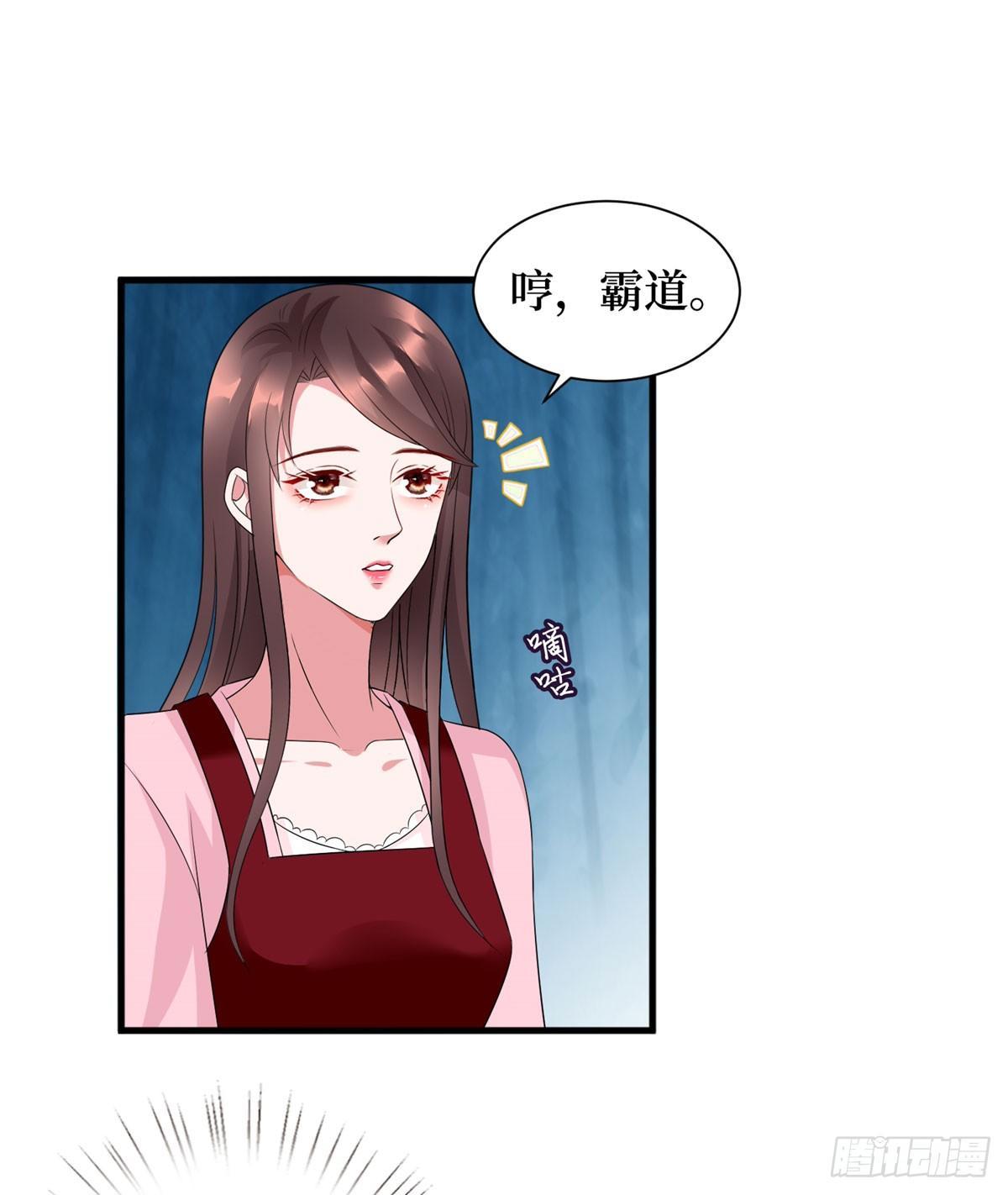 《试婚老公，要给力》第十六话 狗男女 第26页