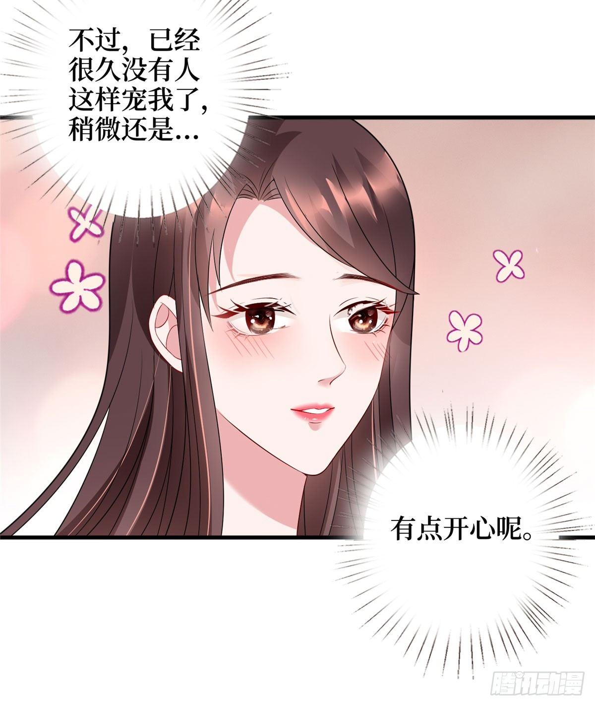 《试婚老公，要给力》第十六话 狗男女 第27页