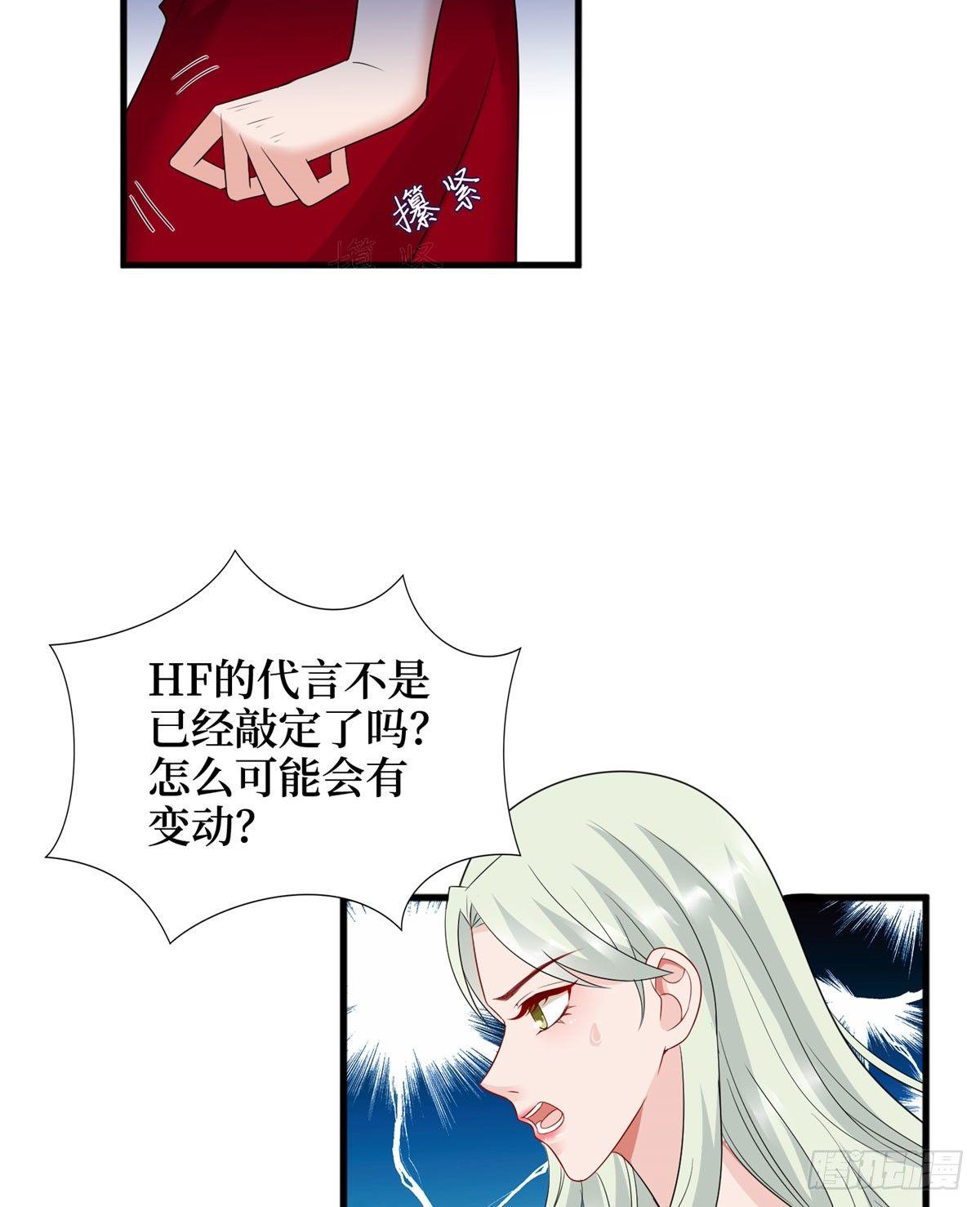 《试婚老公，要给力》第十六话 狗男女 第30页