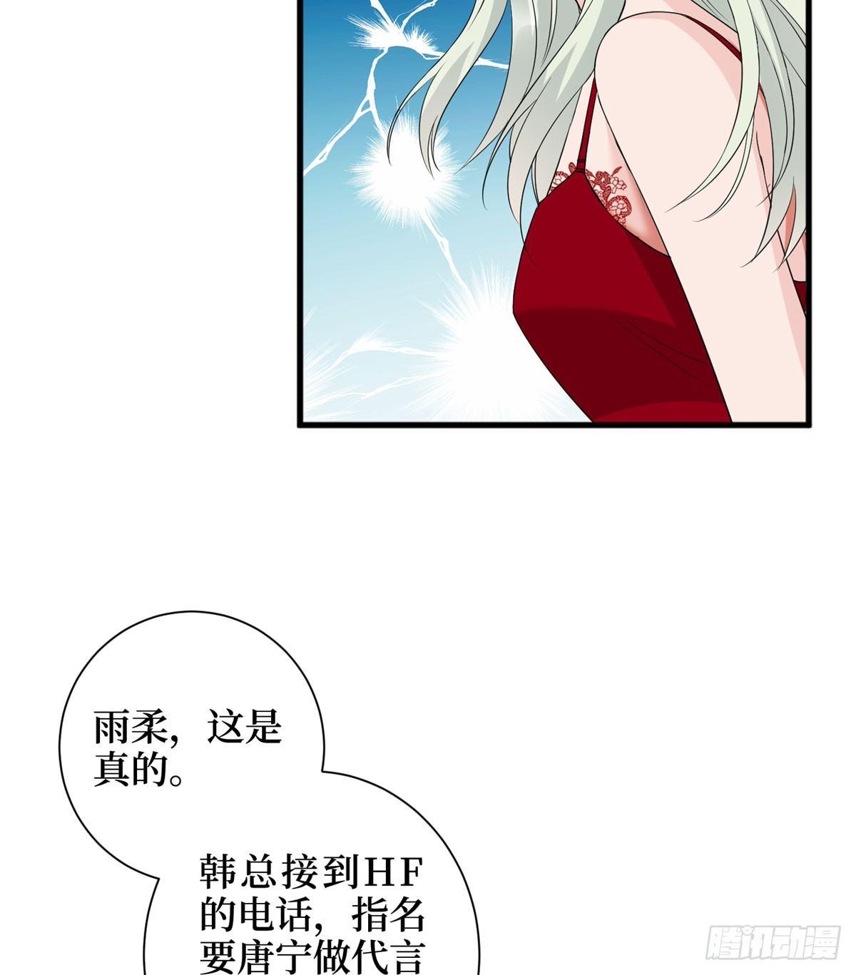 《试婚老公，要给力》第十六话 狗男女 第31页