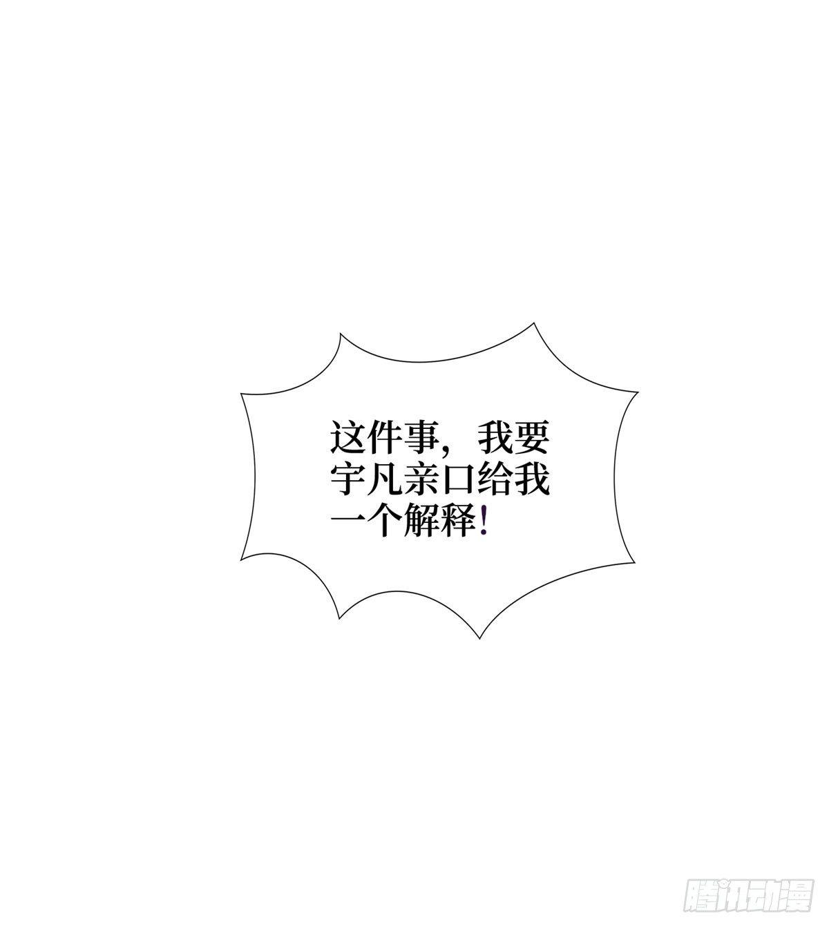 《试婚老公，要给力》第十六话 狗男女 第35页