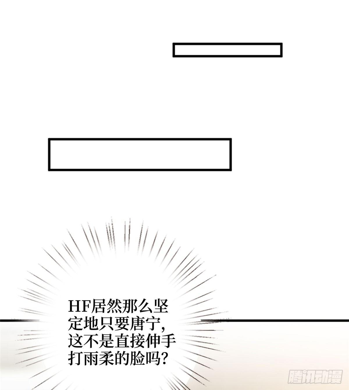 《试婚老公，要给力》第十六话 狗男女 第36页
