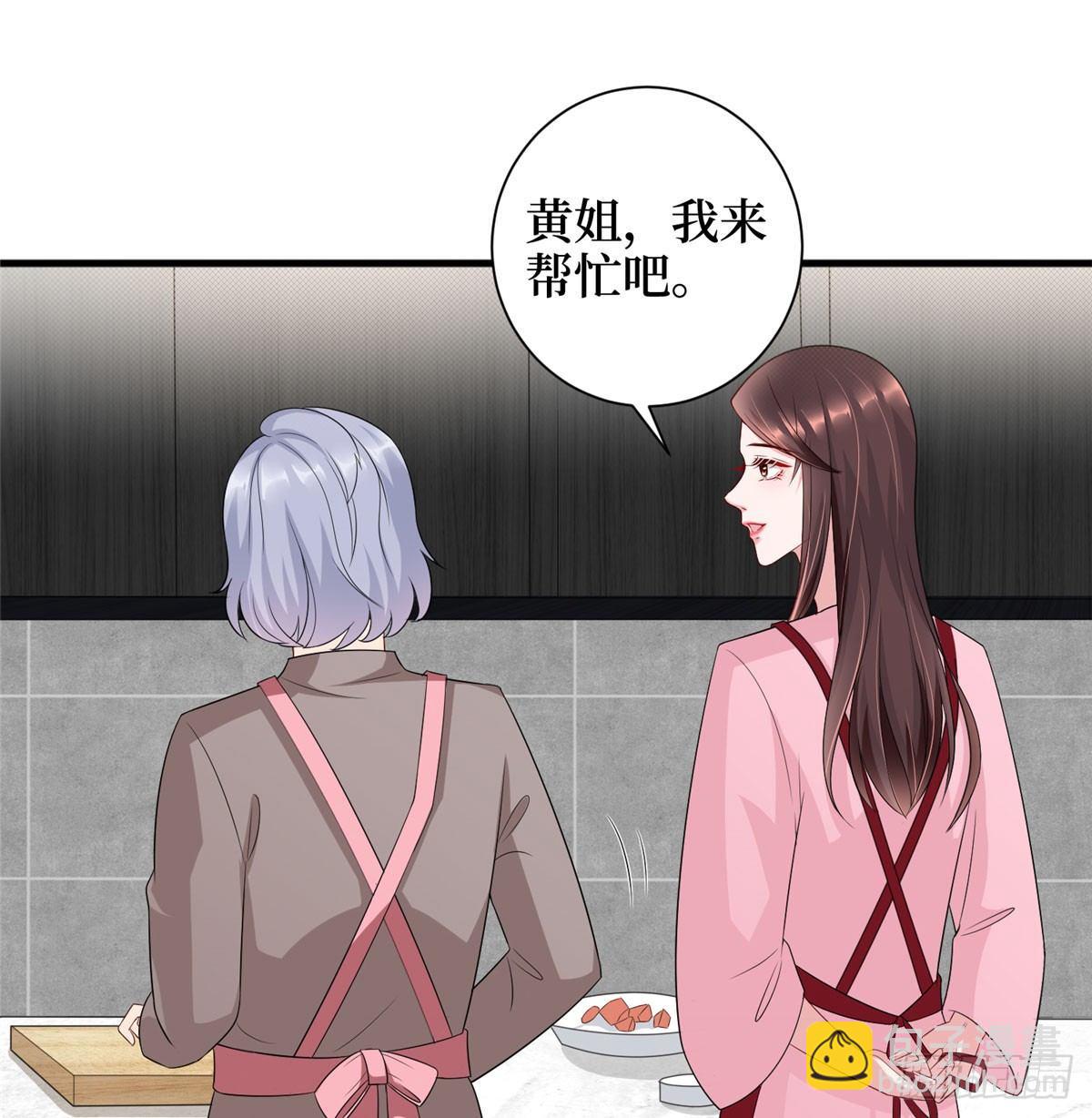 《试婚老公，要给力》第十六话 狗男女 第3页