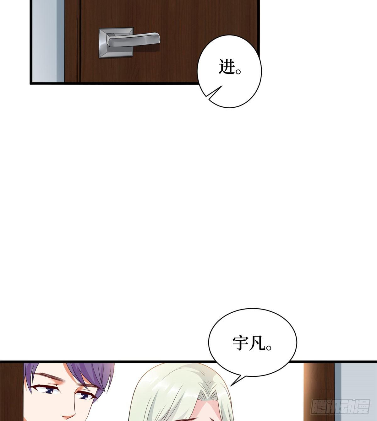 《试婚老公，要给力》第十六话 狗男女 第40页