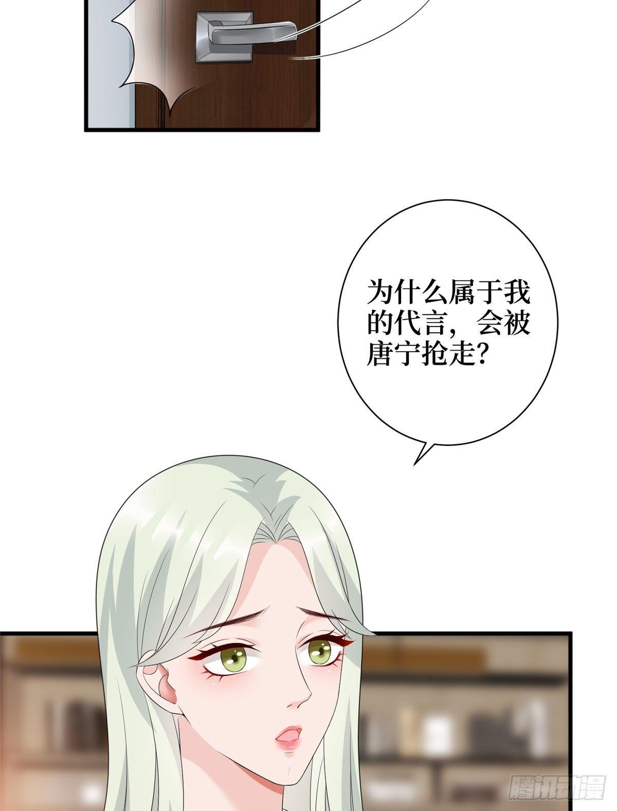 《试婚老公，要给力》第十六话 狗男女 第45页