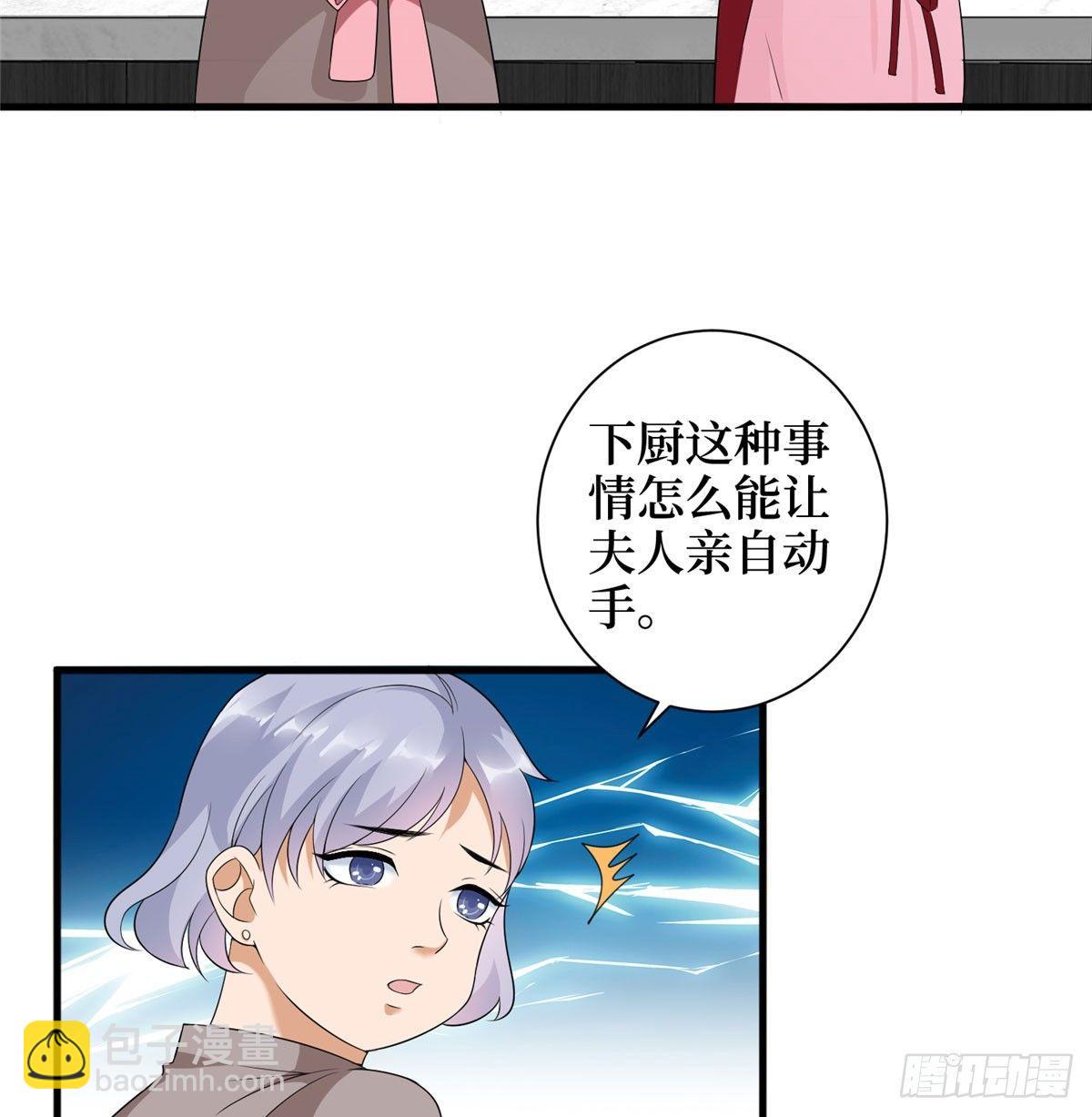 《试婚老公，要给力》第十六话 狗男女 第4页