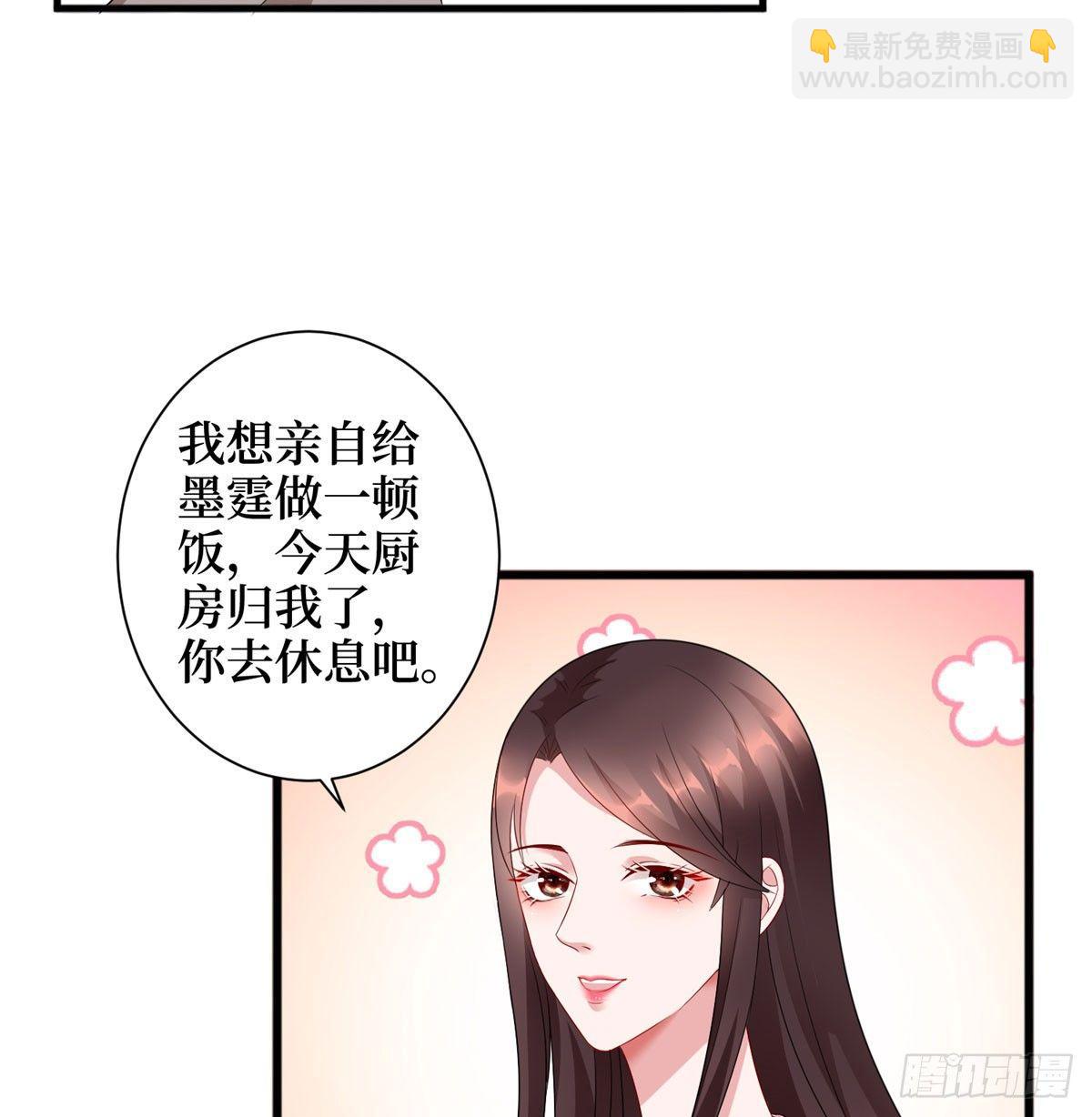 《试婚老公，要给力》第十六话 狗男女 第5页