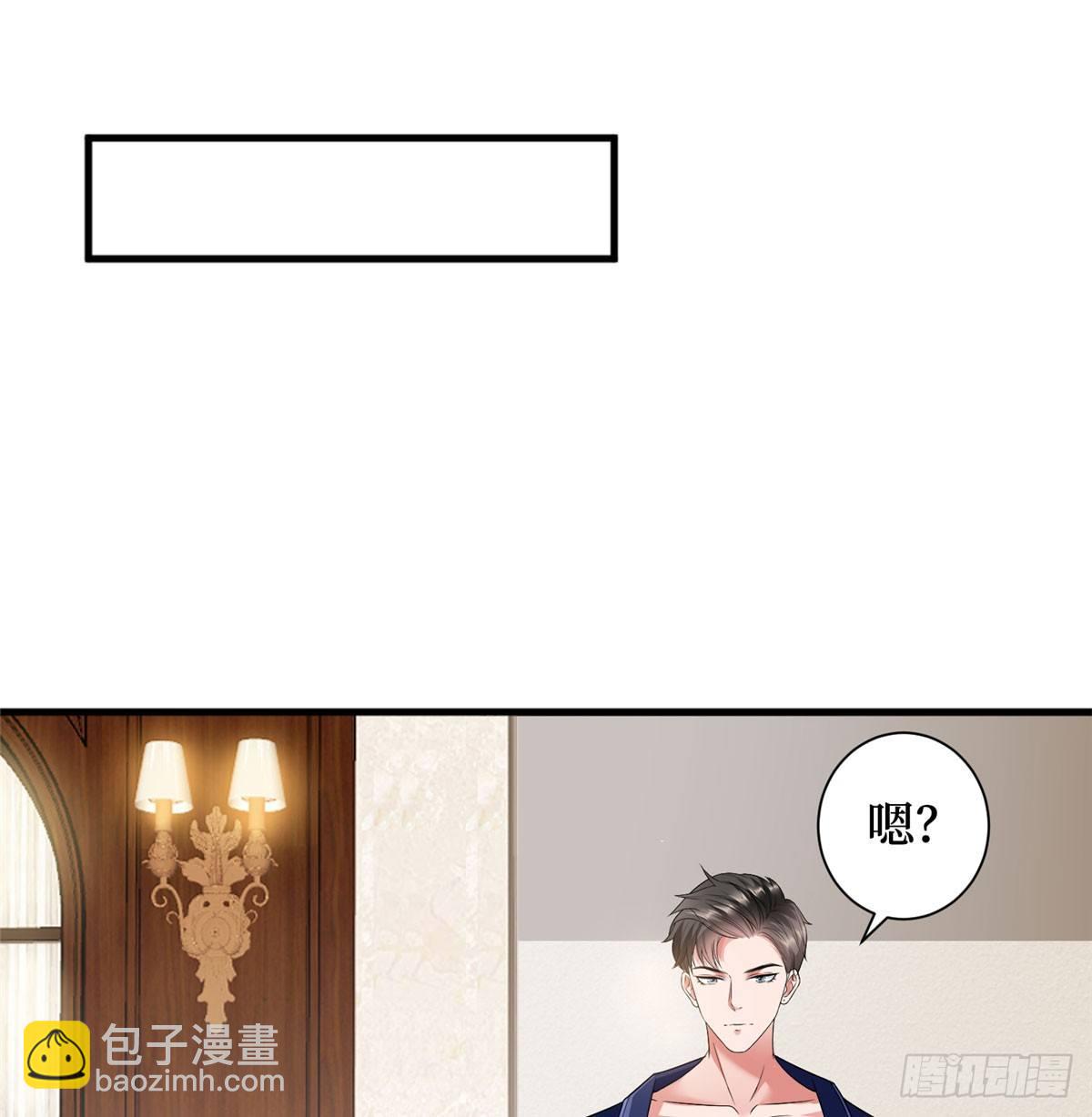 《试婚老公，要给力》第十六话 狗男女 第7页