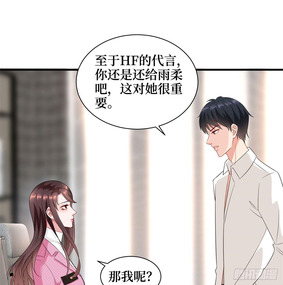 《试婚老公，要给力》第十七话 这个婚，我不结了 第12页