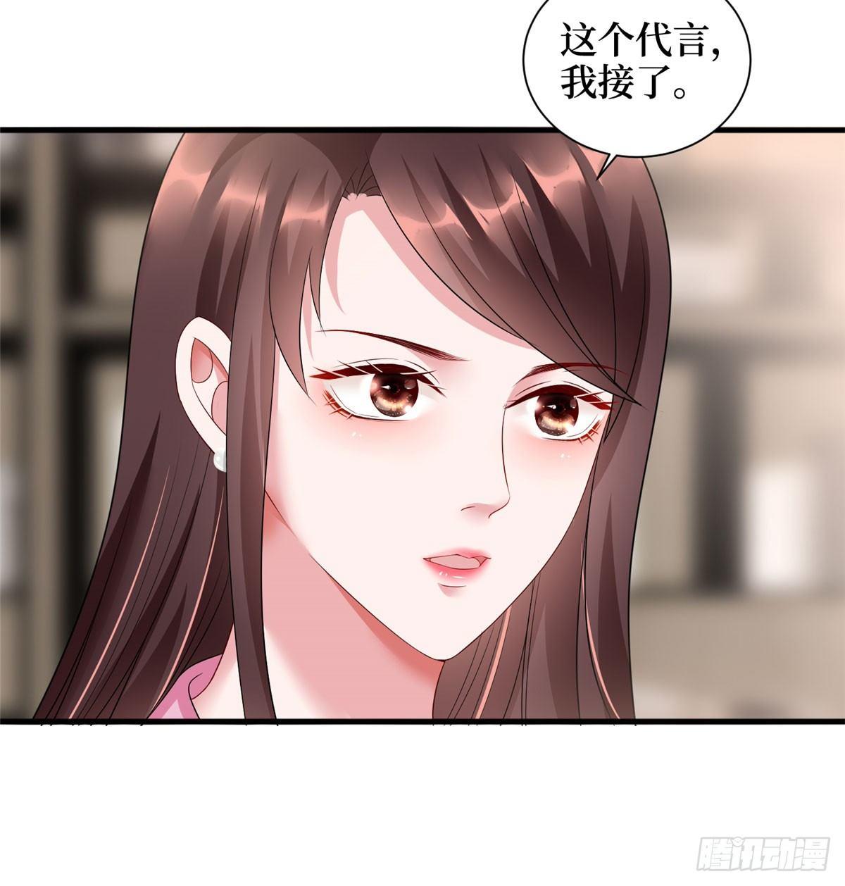 《试婚老公，要给力》第十七话 这个婚，我不结了 第30页