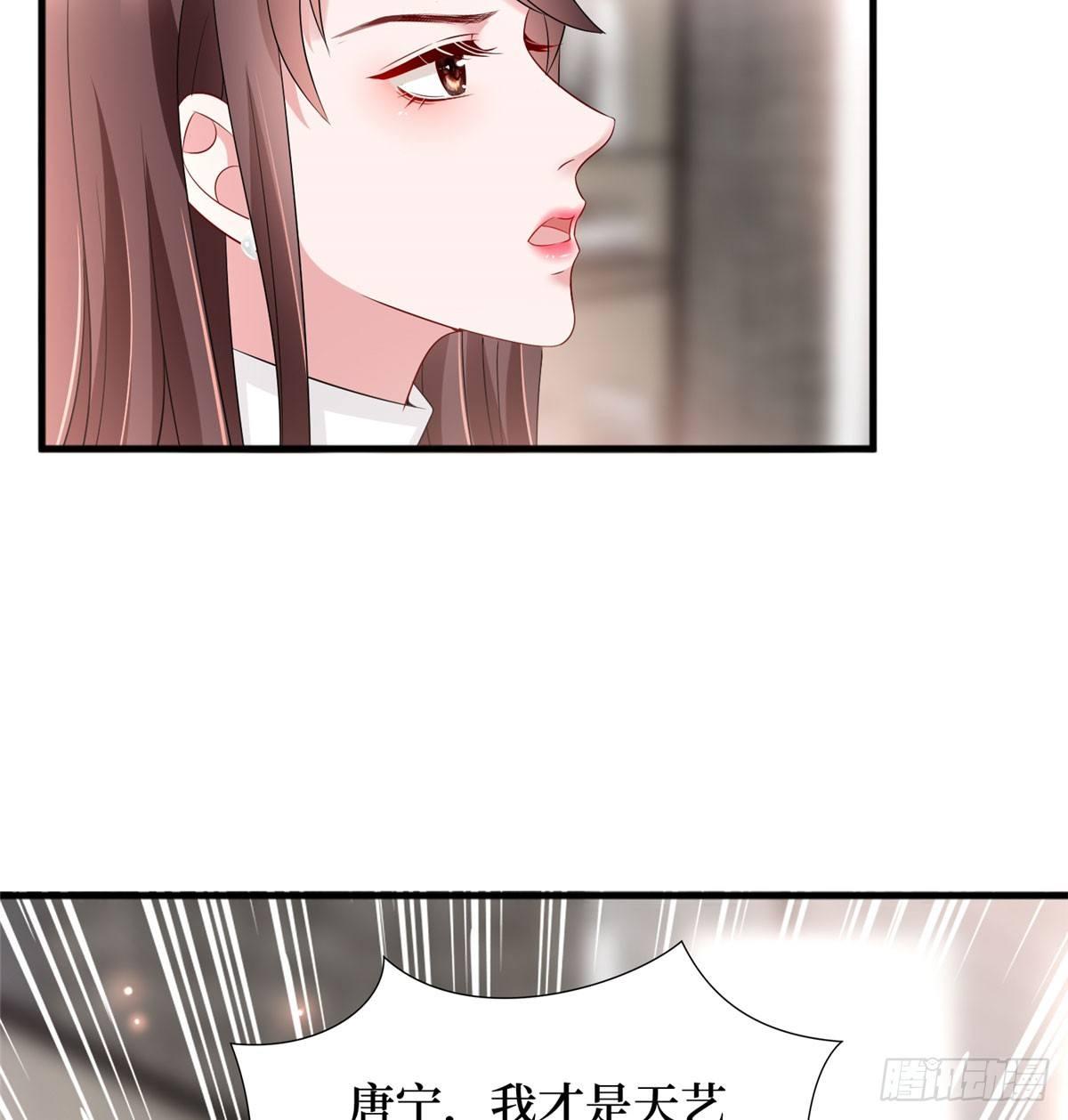《试婚老公，要给力》第十七话 这个婚，我不结了 第33页