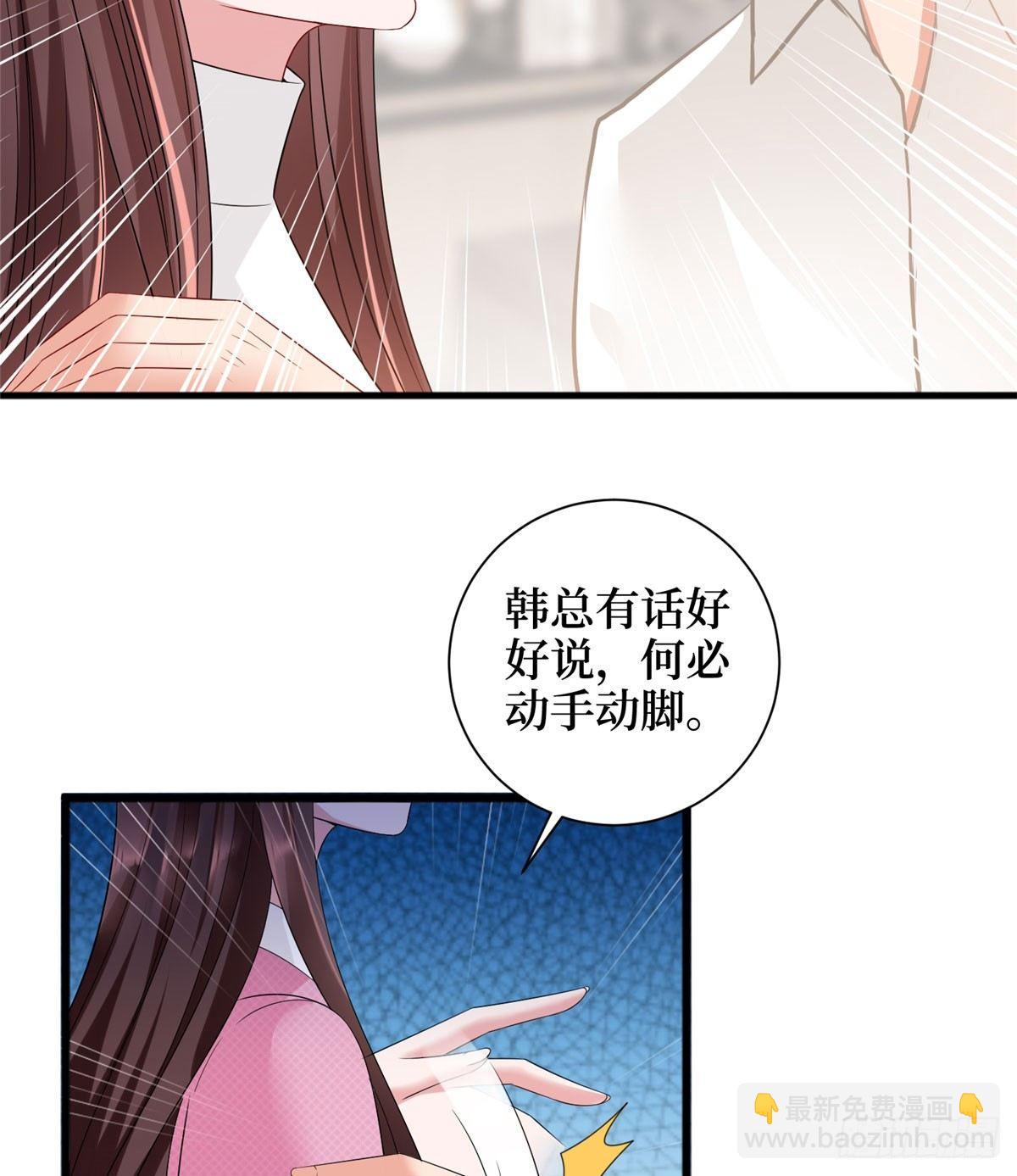 《试婚老公，要给力》第十七话 这个婚，我不结了 第42页