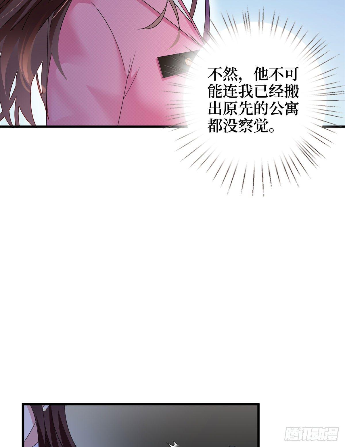 《试婚老公，要给力》第十七话 这个婚，我不结了 第8页