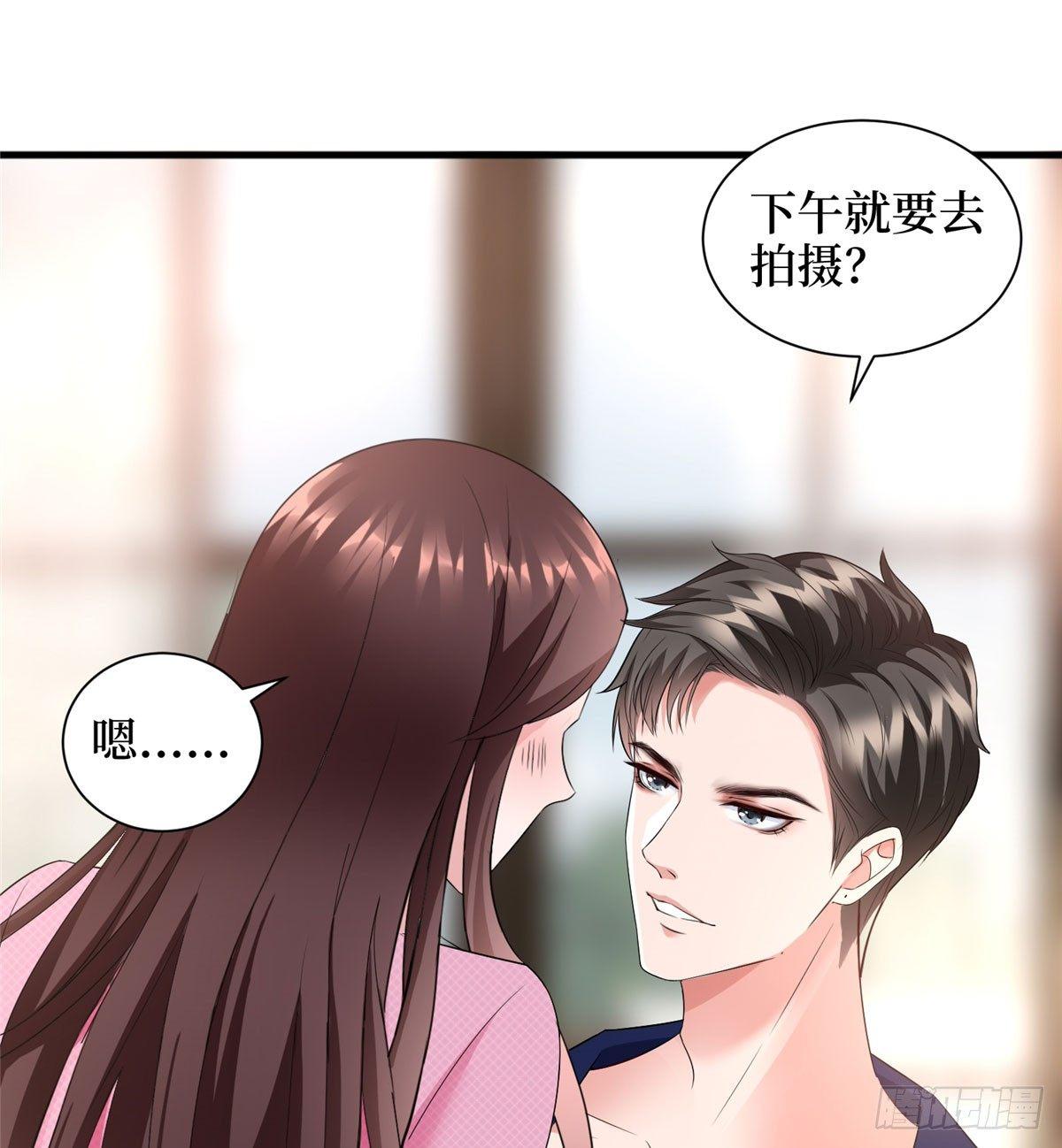 《试婚老公，要给力》第十八话 宠爱 第10页