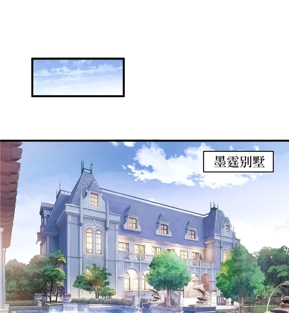 《试婚老公，要给力》第十八话 宠爱 第2页