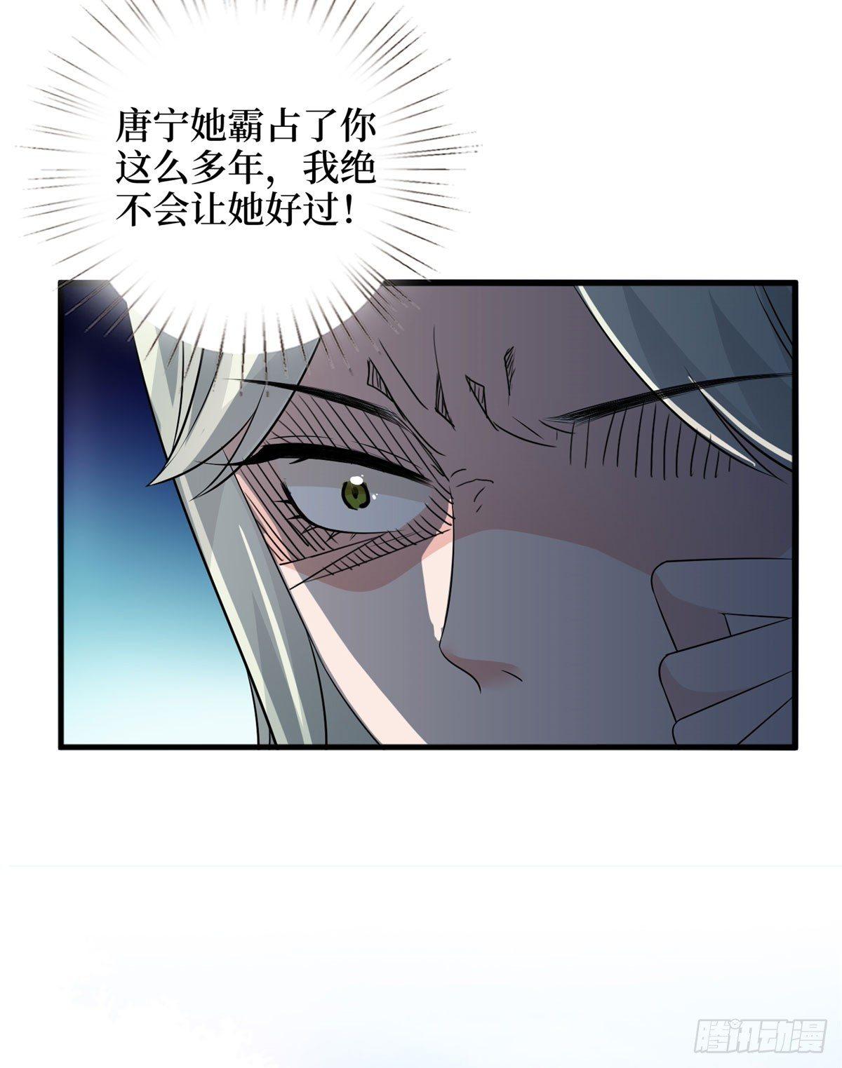 《试婚老公，要给力》第十八话 宠爱 第32页