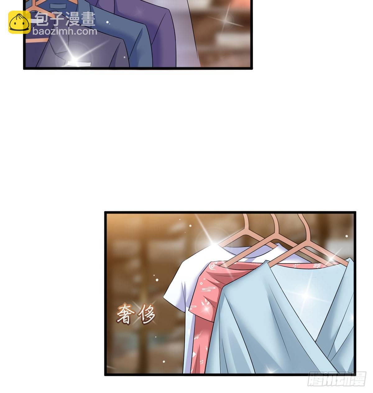 《试婚老公，要给力》第十八话 宠爱 第44页