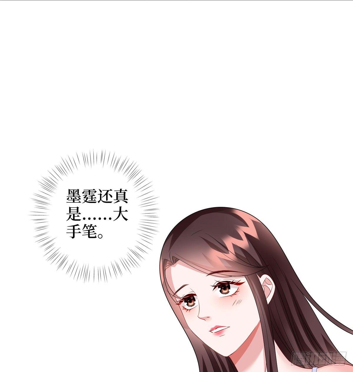 《试婚老公，要给力》第十八话 宠爱 第47页
