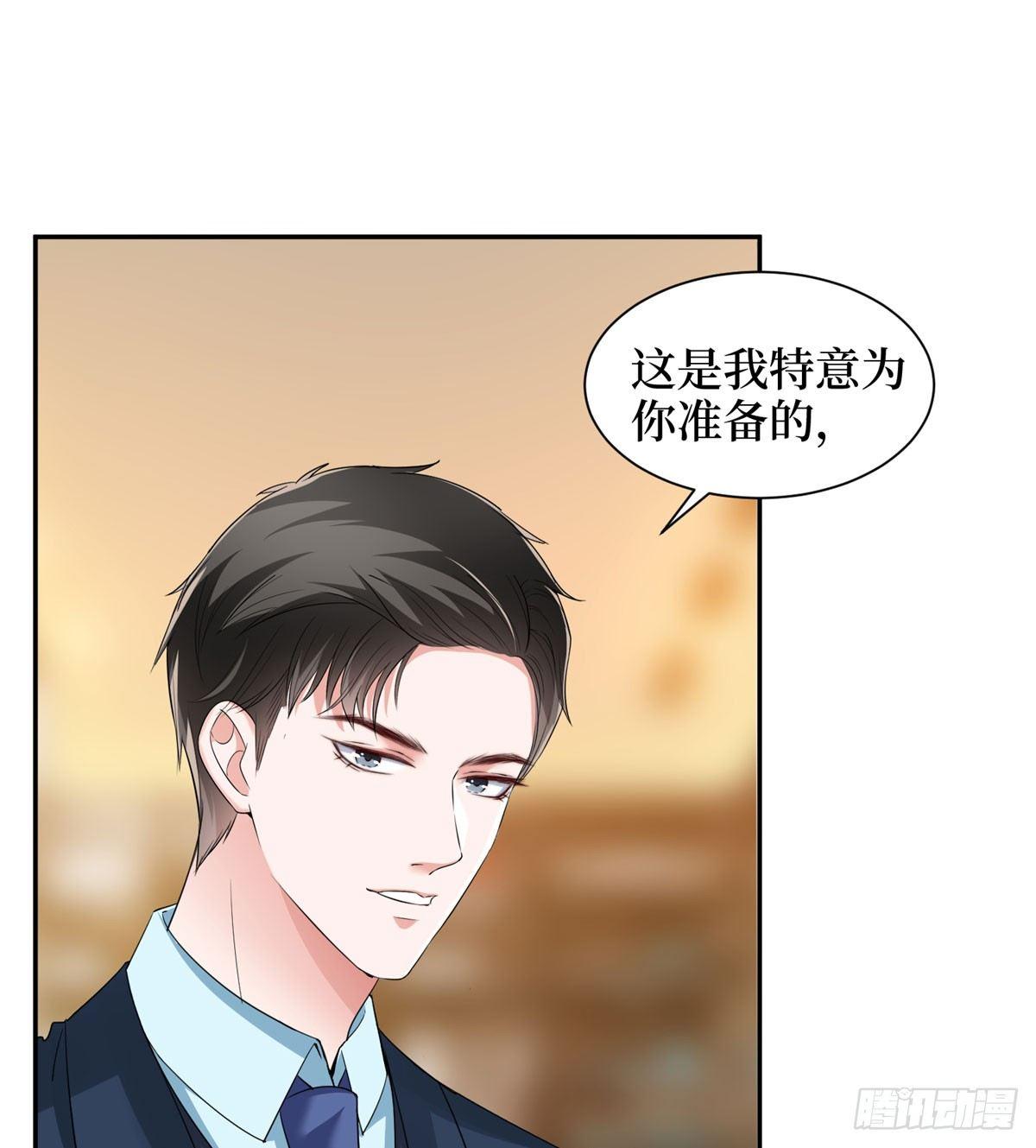 《试婚老公，要给力》第十八话 宠爱 第49页