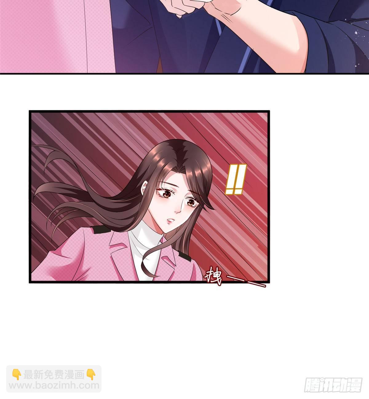 《试婚老公，要给力》第十八话 宠爱 第9页