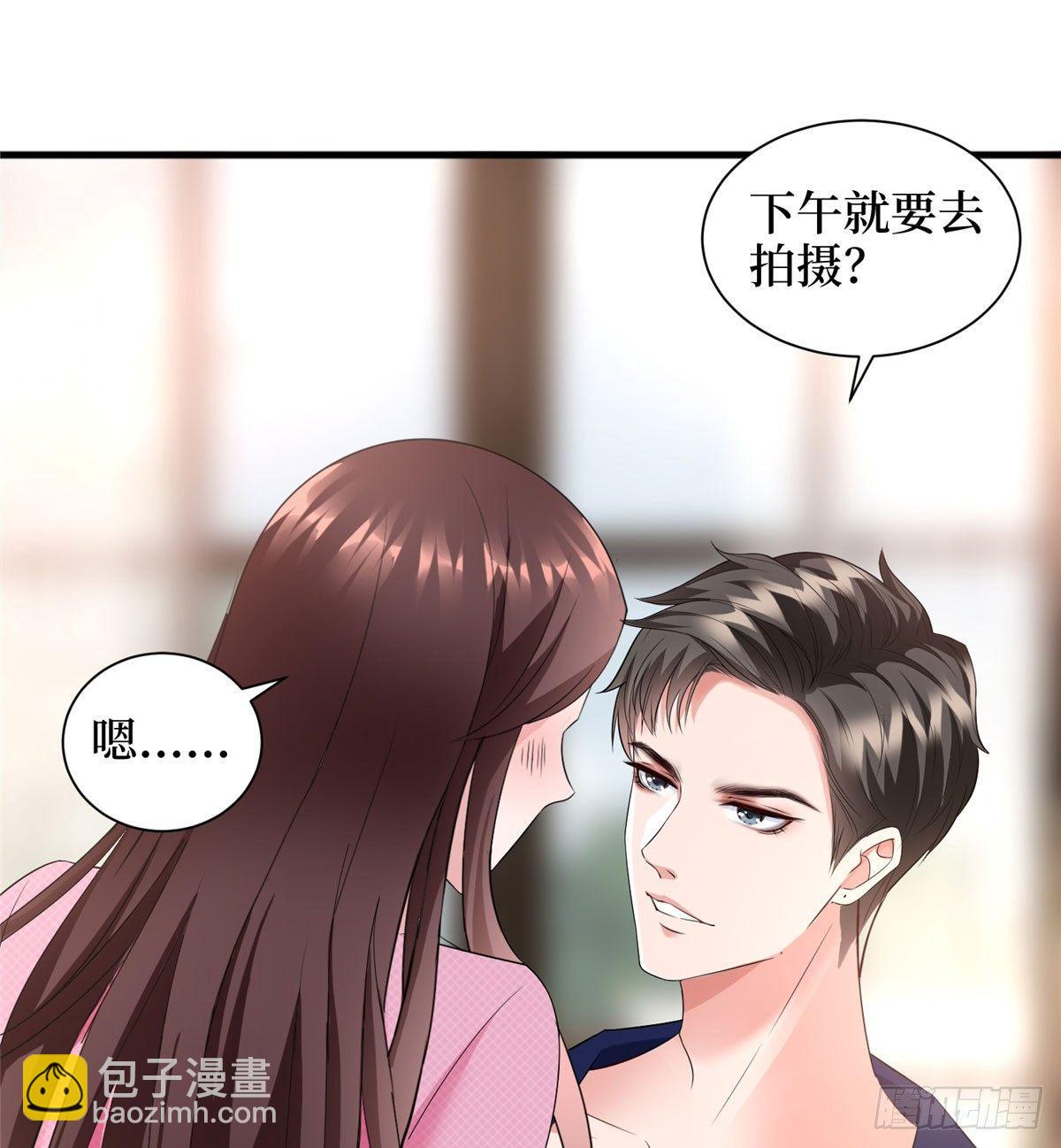 《试婚老公，要给力》第十八话 宠爱 第10页