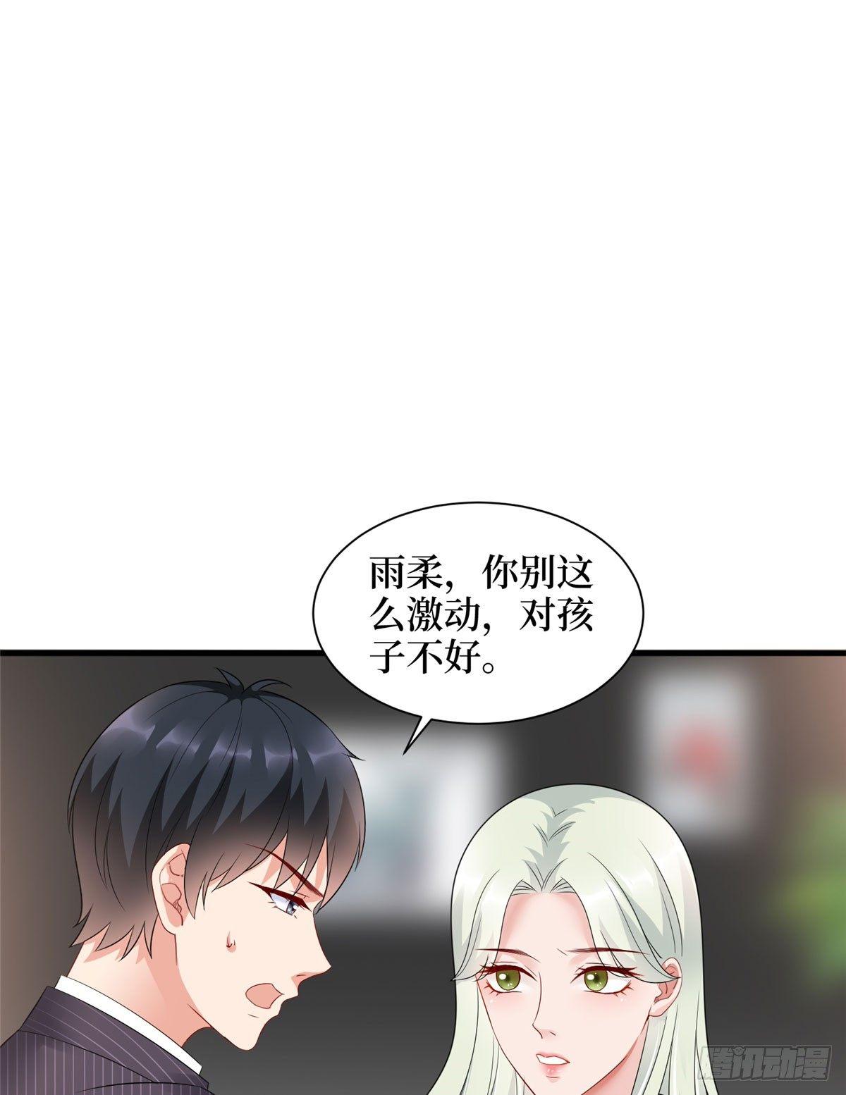 《试婚老公，要给力》第十八话 宠爱 第26页