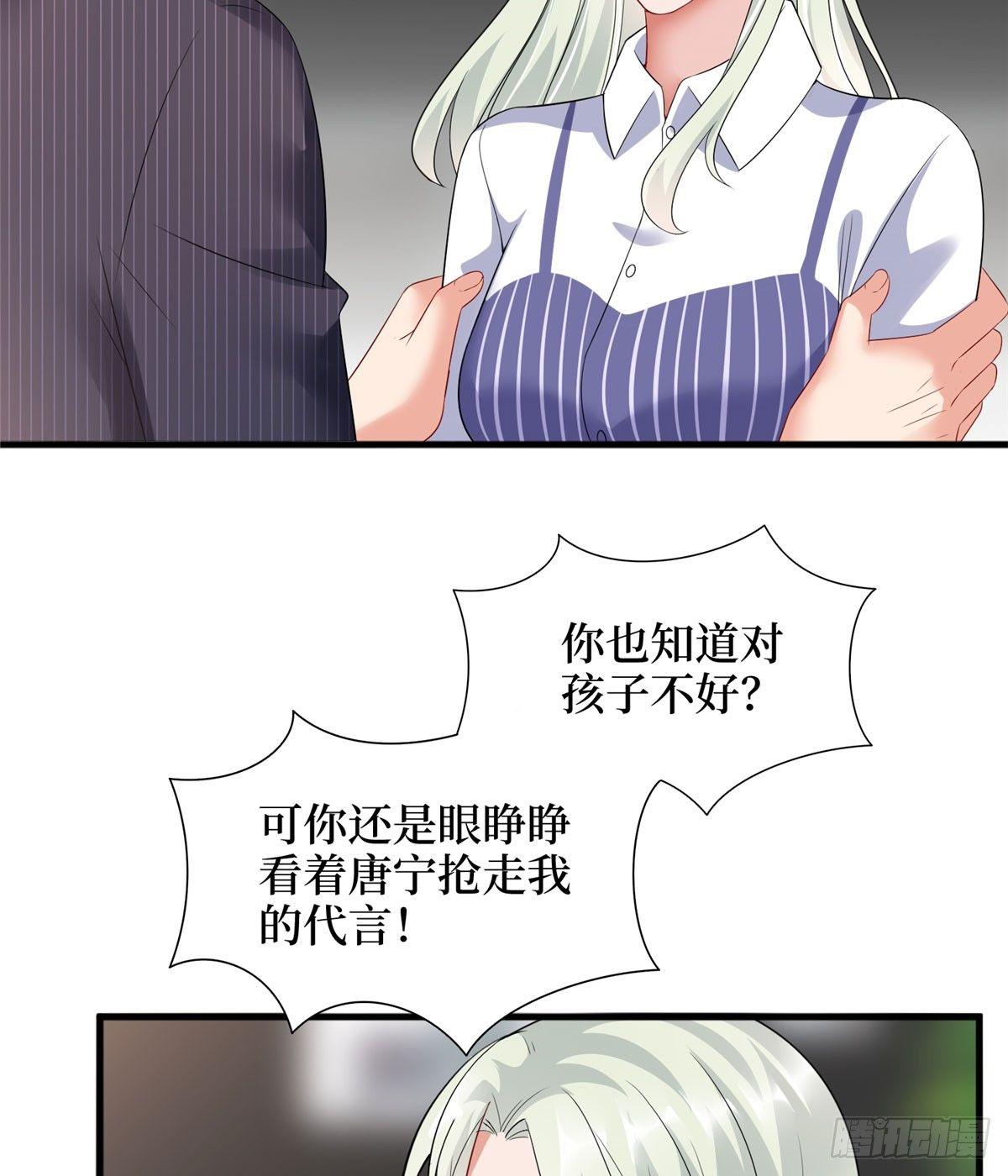 《试婚老公，要给力》第十八话 宠爱 第27页