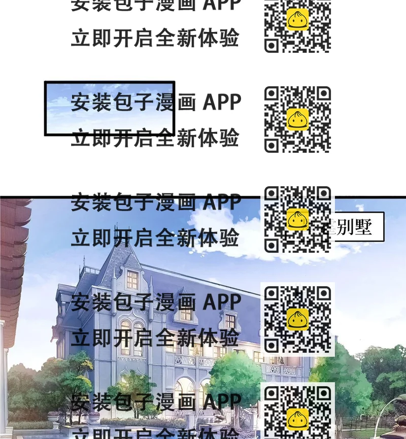 《试婚老公，要给力》第十八话 宠爱 第2页