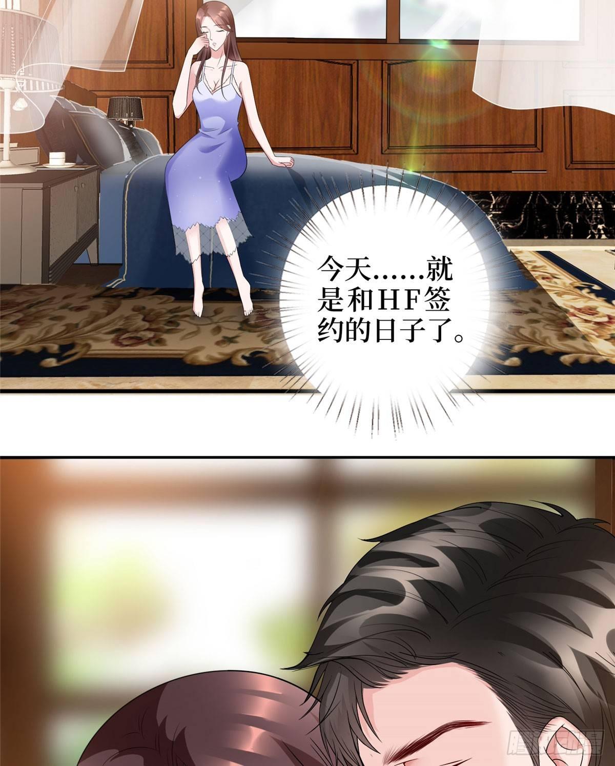 《试婚老公，要给力》第十八话 宠爱 第36页