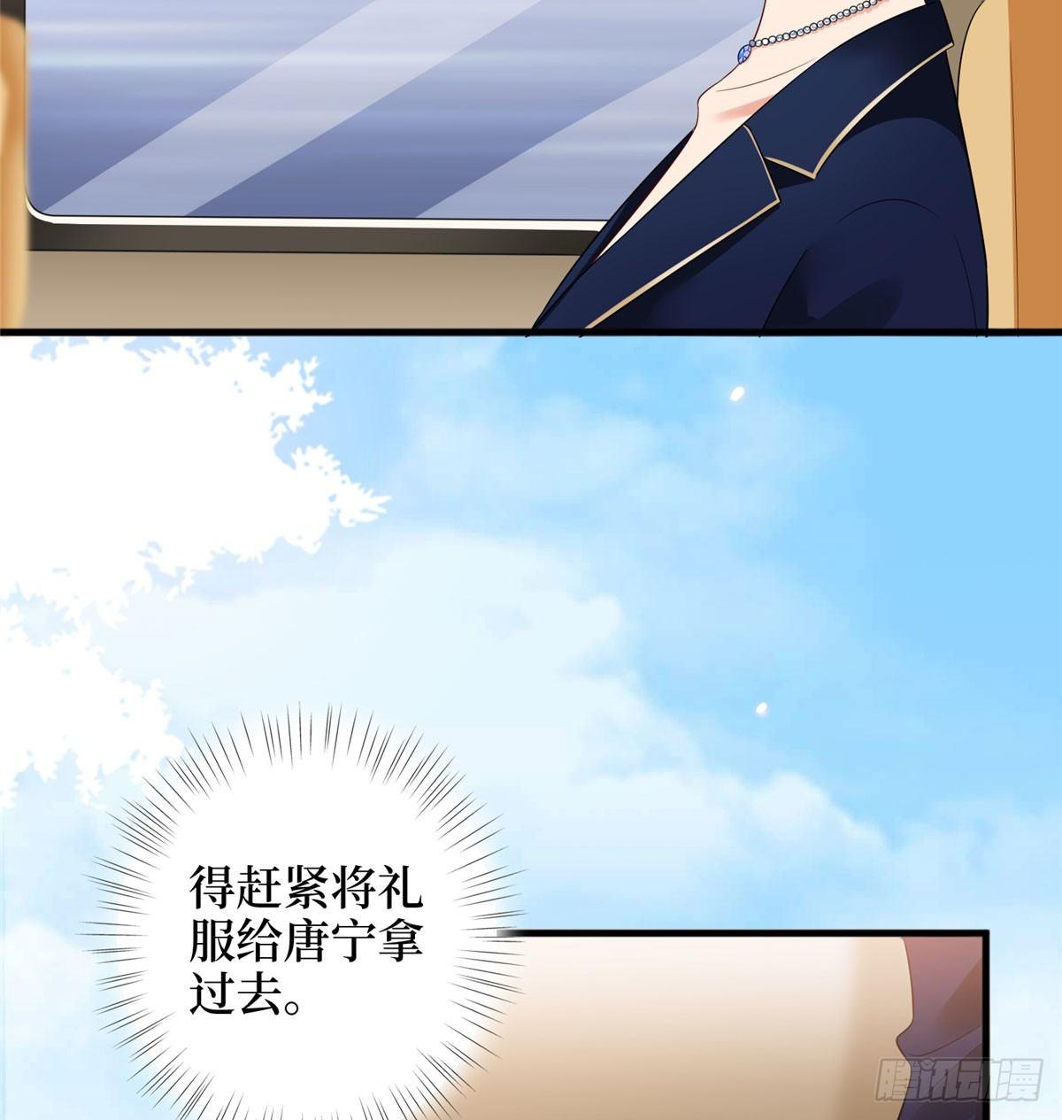 《试婚老公，要给力》第十八话 宠爱 第41页