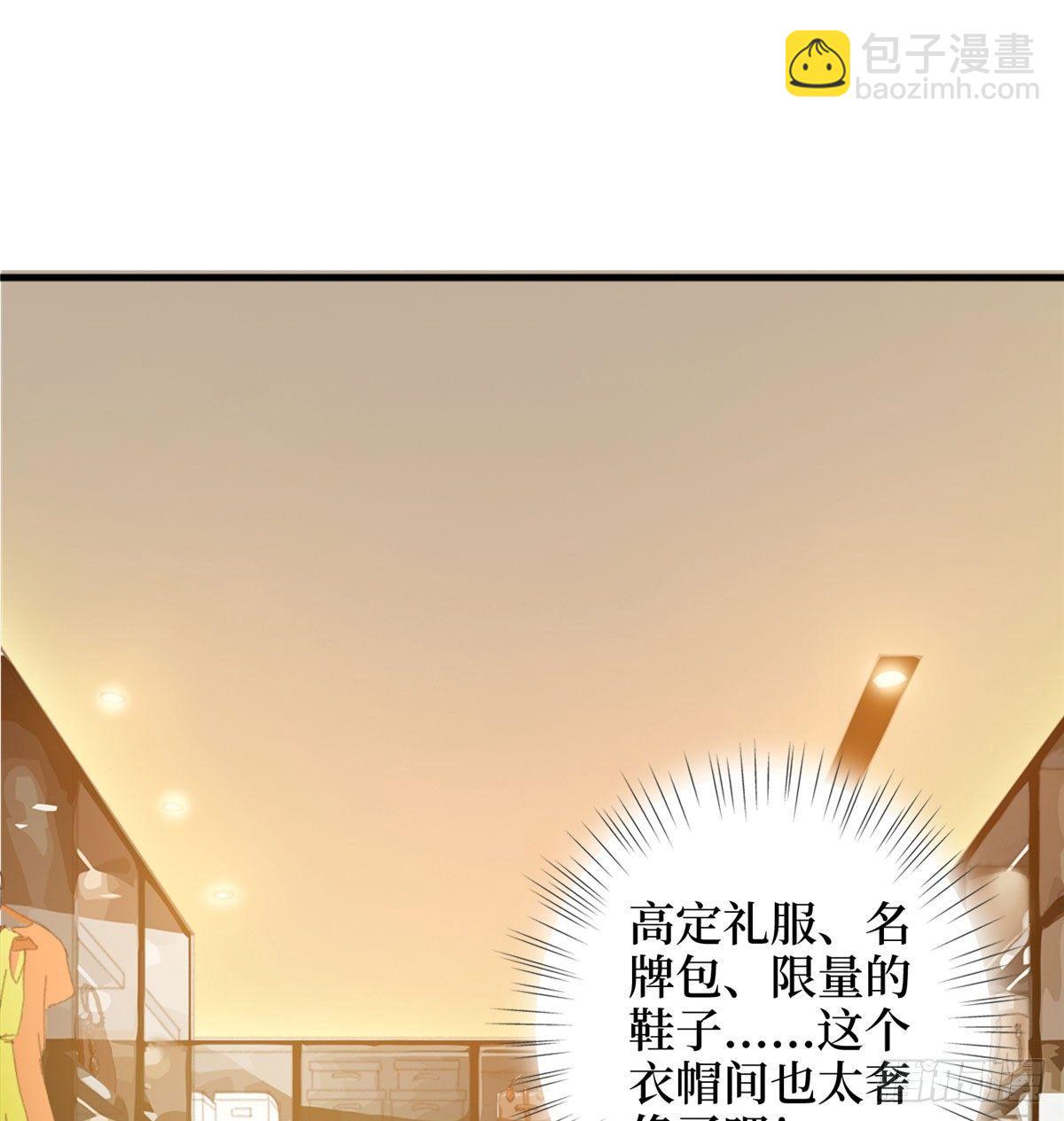 《试婚老公，要给力》第十八话 宠爱 第45页