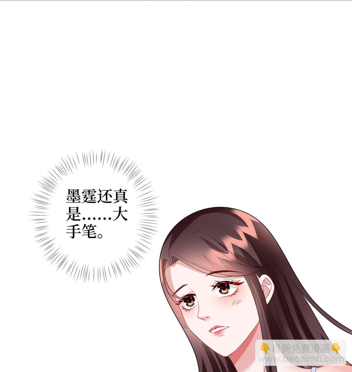 《试婚老公，要给力》第十八话 宠爱 第47页