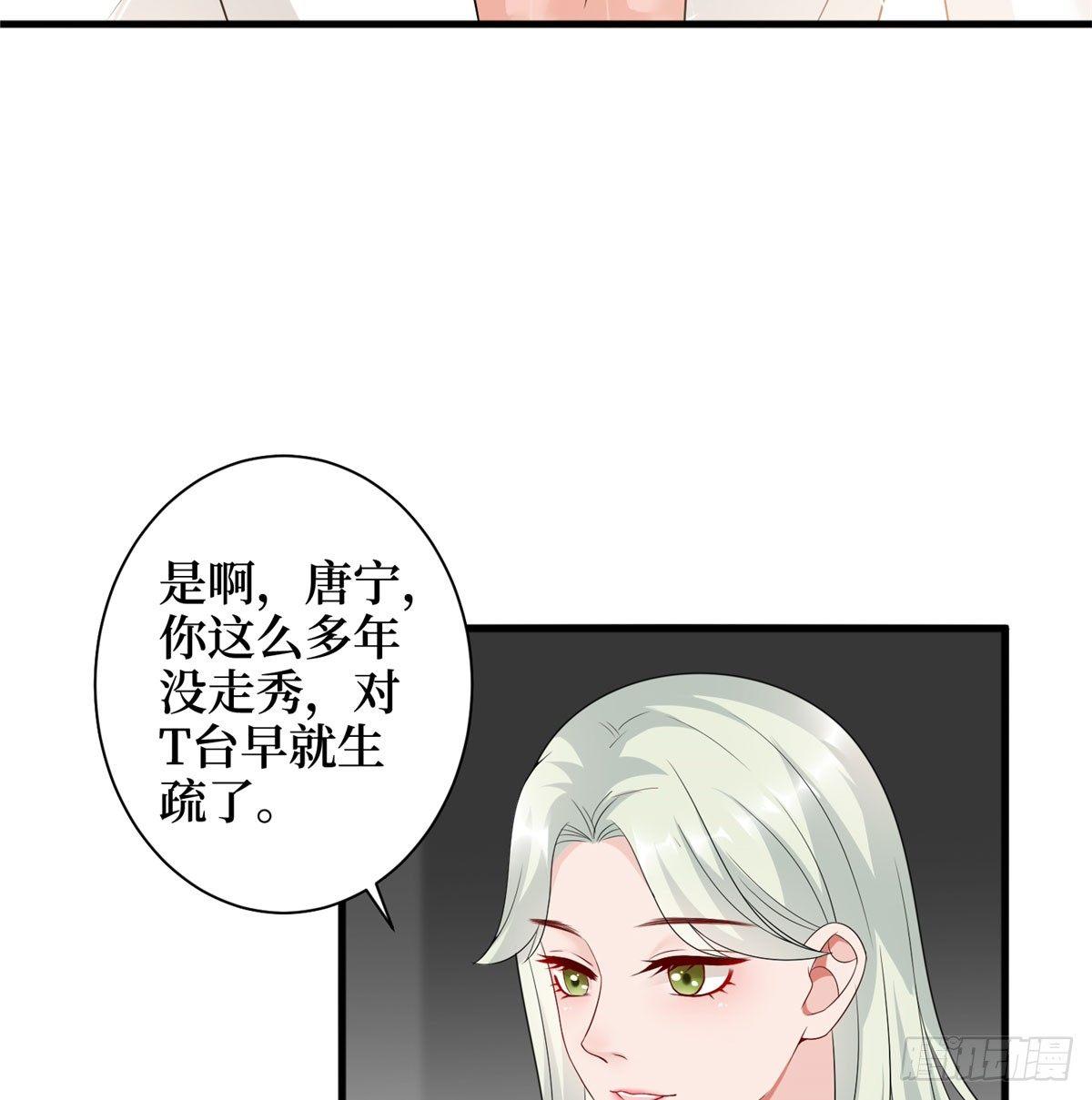 《试婚老公，要给力》第十七话 这个婚，我不结了 第15页