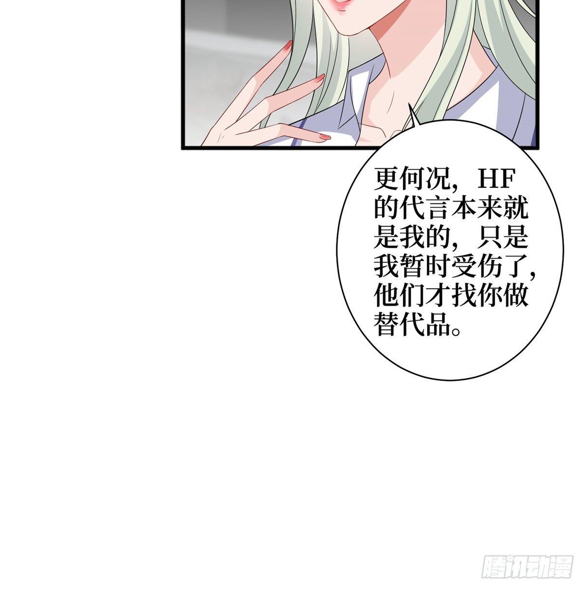 《试婚老公，要给力》第十七话 这个婚，我不结了 第16页