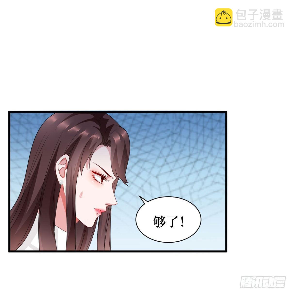 《试婚老公，要给力》第十七话 这个婚，我不结了 第17页
