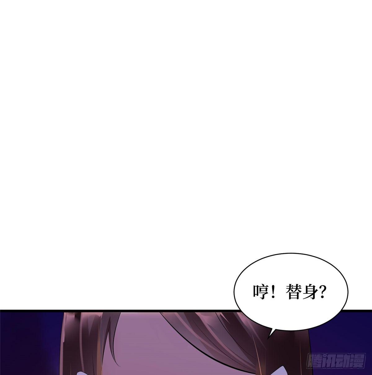 《试婚老公，要给力》第十七话 这个婚，我不结了 第20页