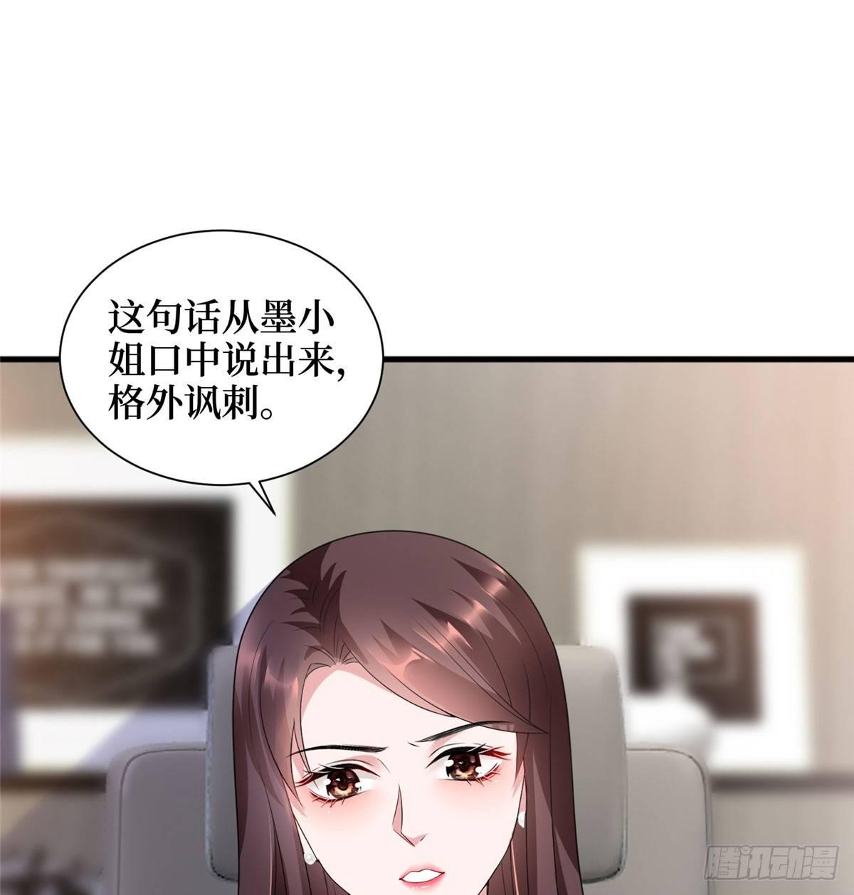 《试婚老公，要给力》第十七话 这个婚，我不结了 第22页