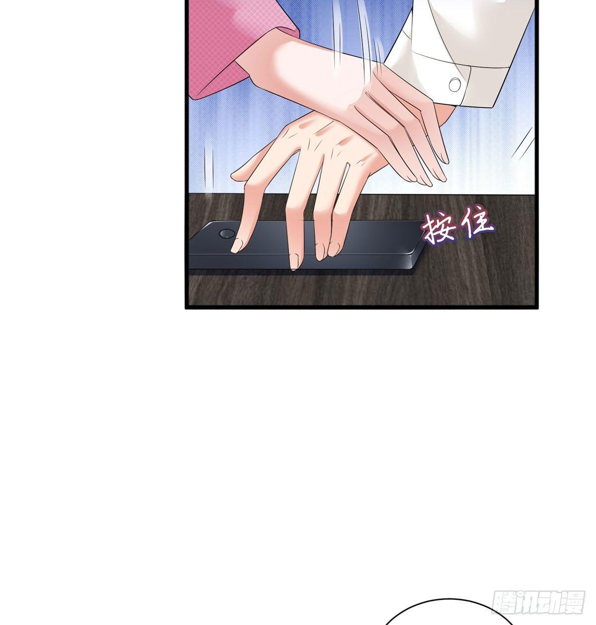 《试婚老公，要给力》第十七话 这个婚，我不结了 第29页