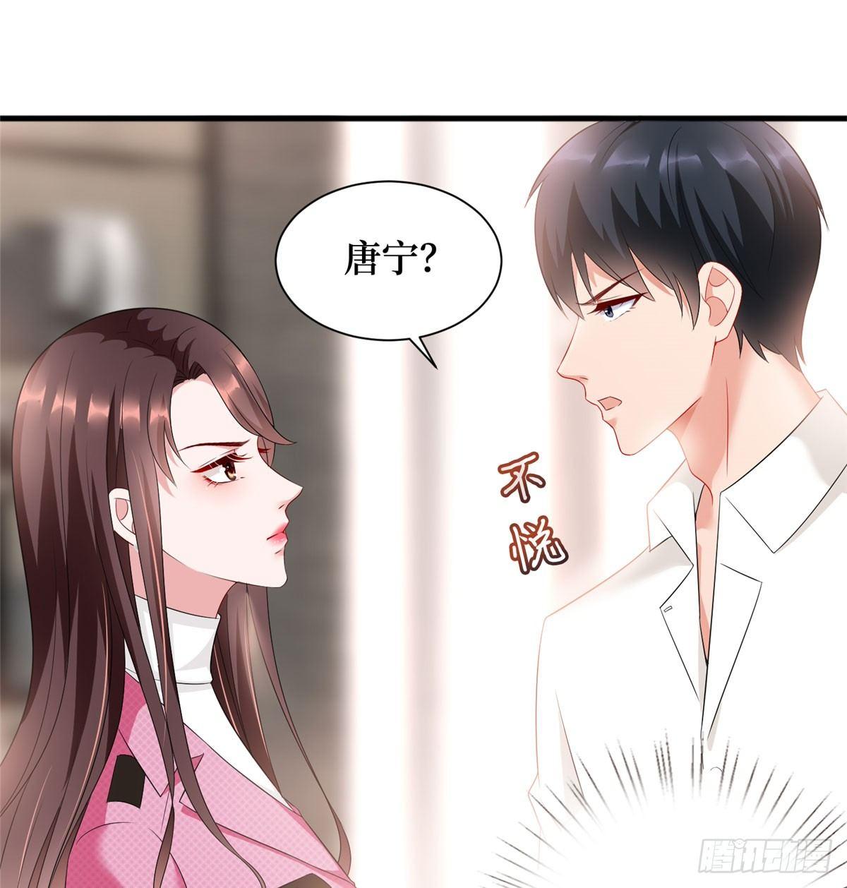 《试婚老公，要给力》第十七话 这个婚，我不结了 第31页
