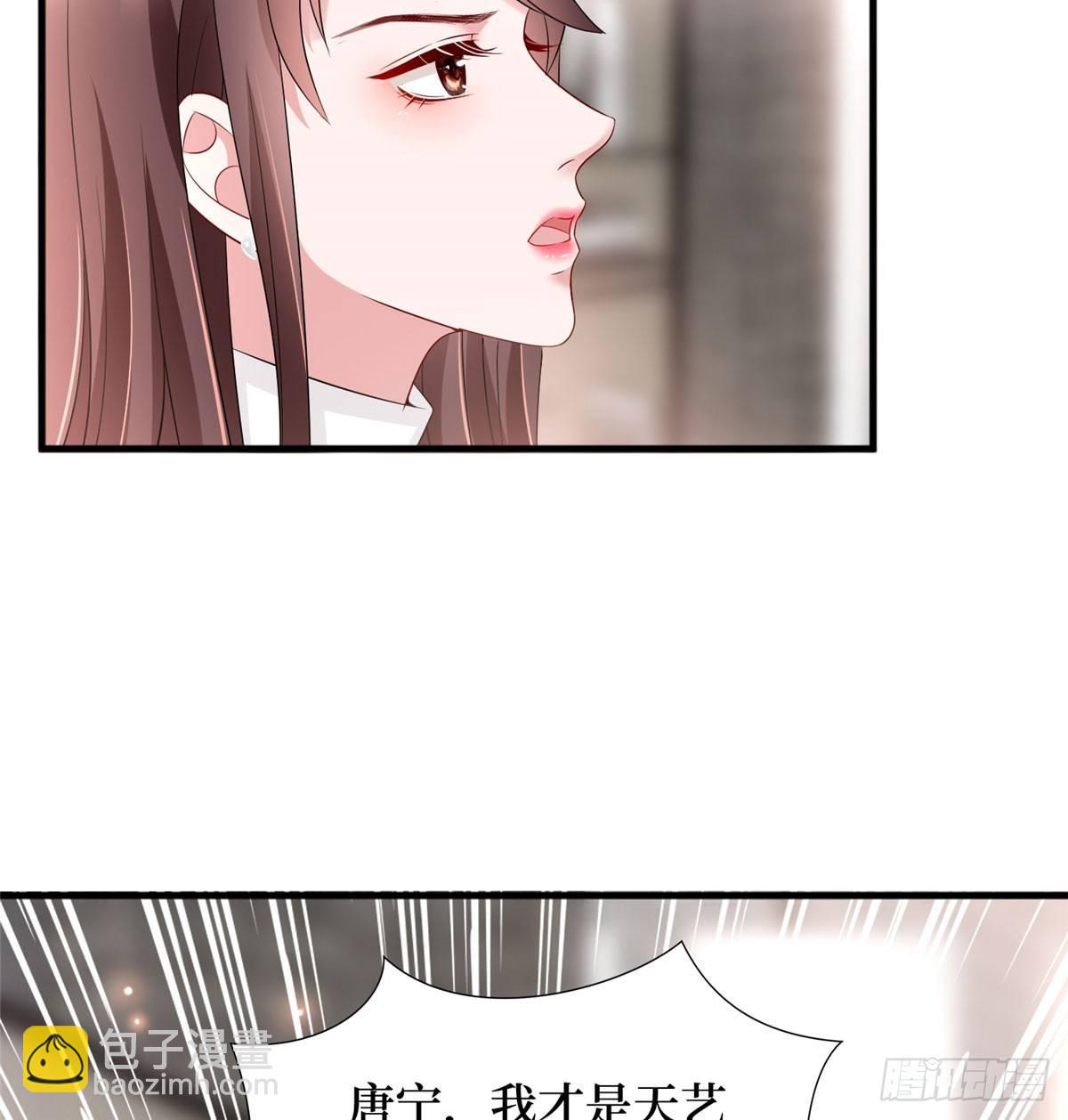 《试婚老公，要给力》第十七话 这个婚，我不结了 第33页
