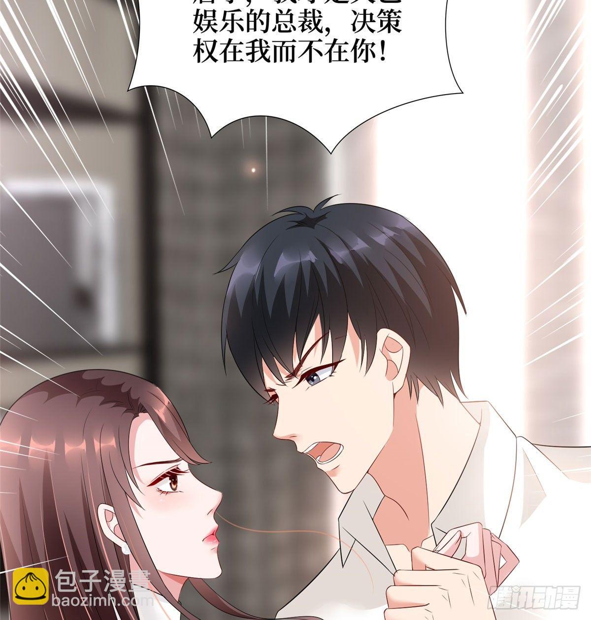 《试婚老公，要给力》第十七话 这个婚，我不结了 第34页