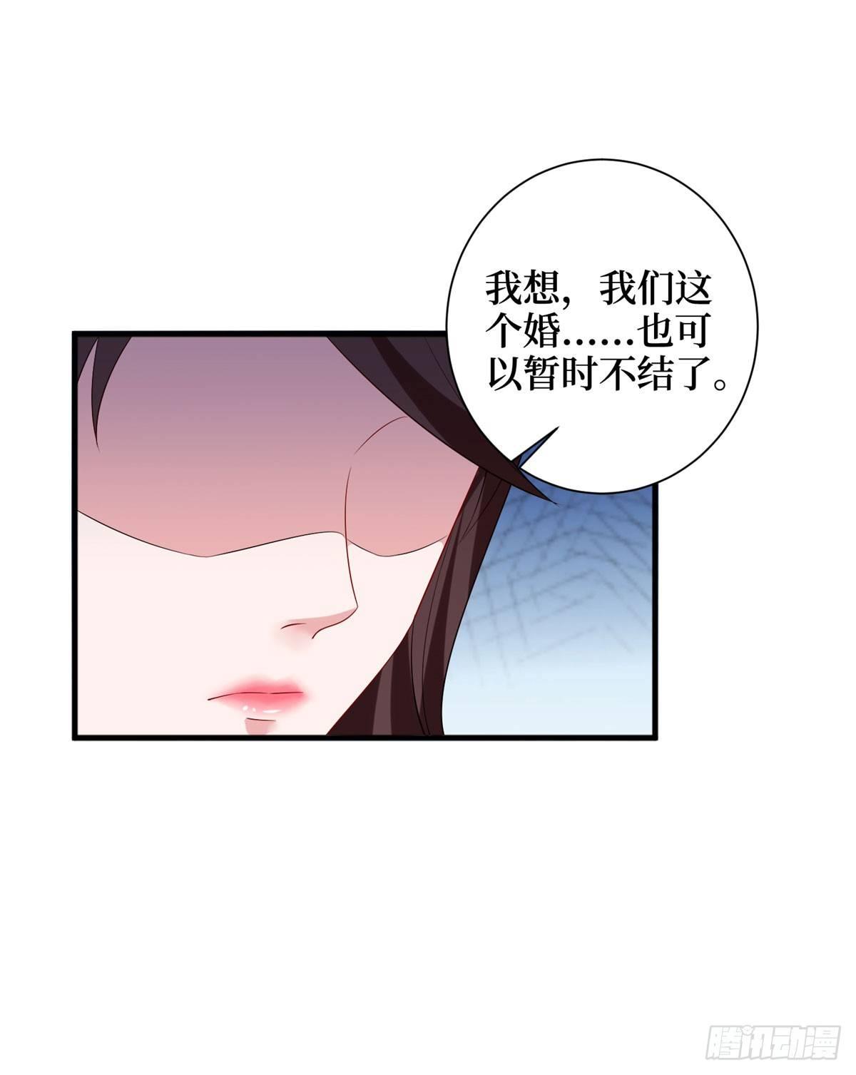 《试婚老公，要给力》第十七话 这个婚，我不结了 第36页