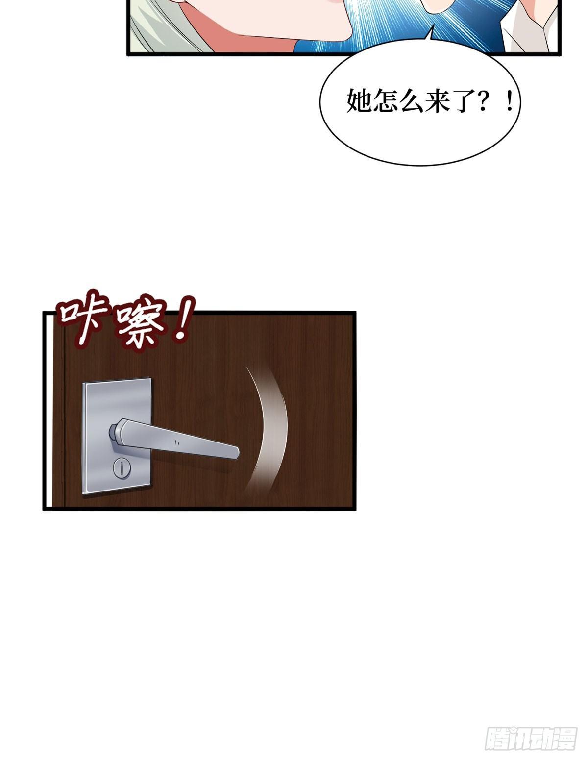 《试婚老公，要给力》第十七话 这个婚，我不结了 第3页