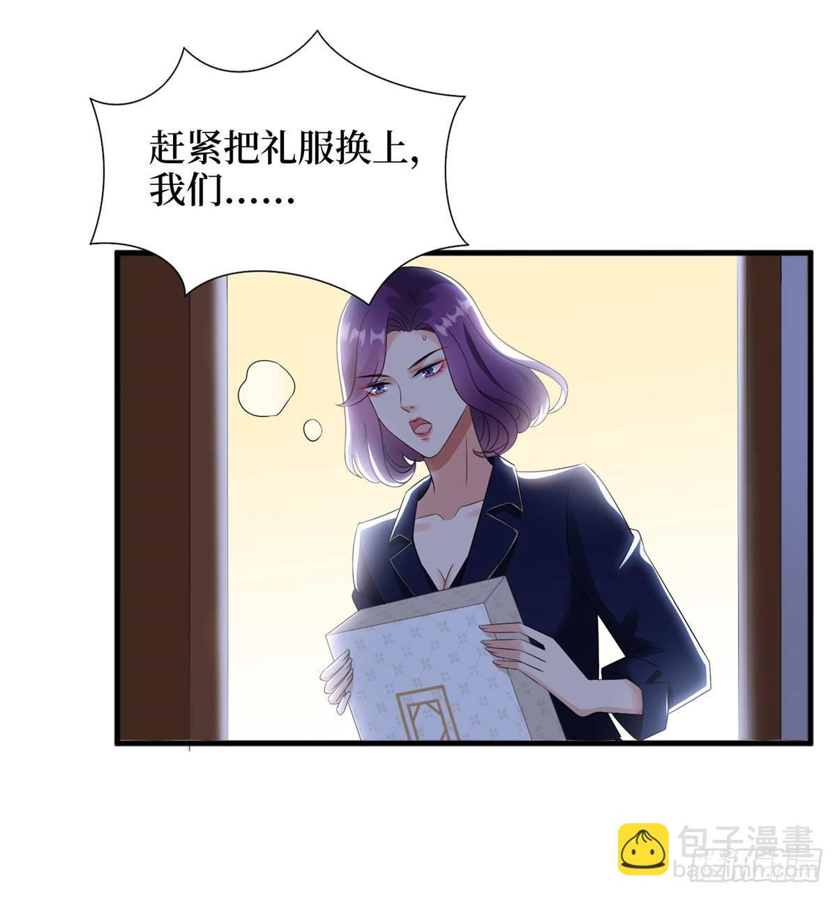 《试婚老公，要给力》第十九话 黑粉 第12页
