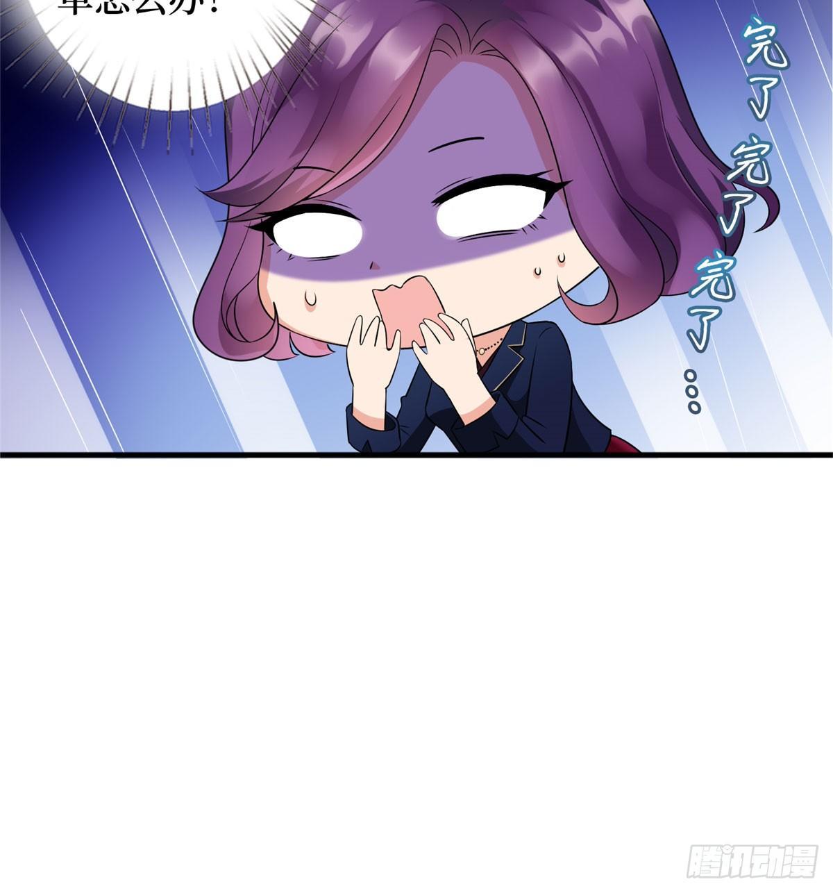 《试婚老公，要给力》第十九话 黑粉 第15页
