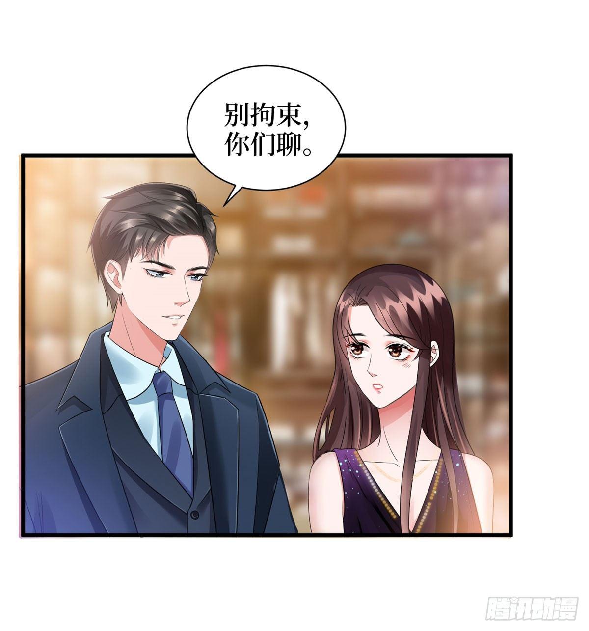 《试婚老公，要给力》第十九话 黑粉 第16页
